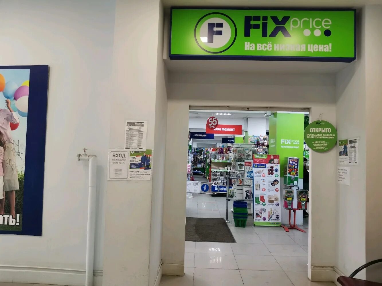 наружная реклама fix price. Fix price новосибирск. Fix price магнитогорск. распредцентр fix price новосибирск. "fix price" склад новосибирск.