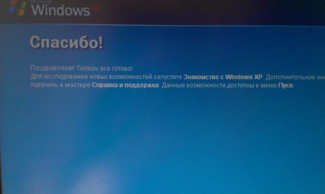 Установить хр. Установщик Windows XP. Установка Windows XP. Установка виндовс. Установку ОС Windows XP.