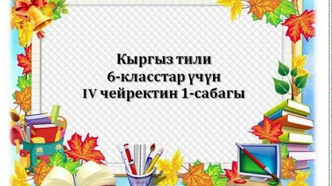 Фоторамки для начальной школы