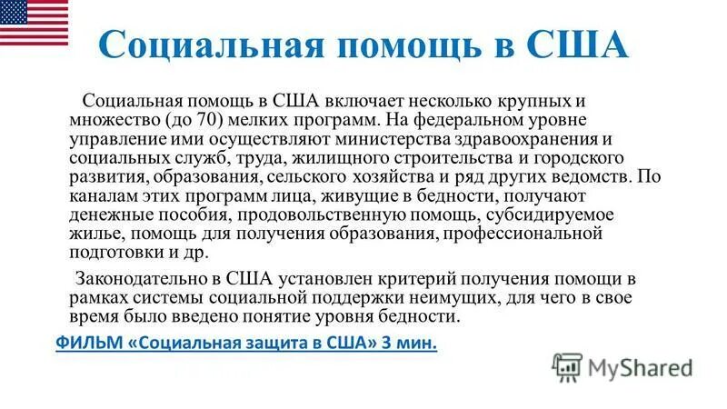 Особенности социальной работы в сельской местности. Особенность социальной поддержки. Меры социальной поддержки федеральный и региональный уровни. Принципы социального обслуживания инвалидов. Принципы права соц обеспечения.