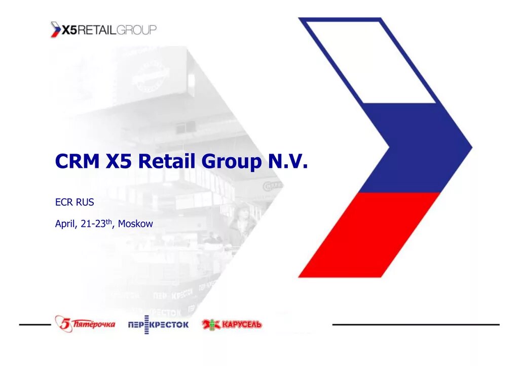 X5 retail group это. X5 Retail Group. Five x5 Retail Group. X5 Group. X5 Retail Group логотип.