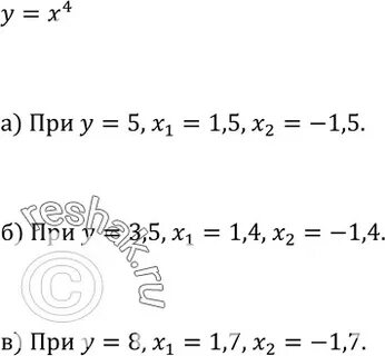Алгебра упражнение 148 148