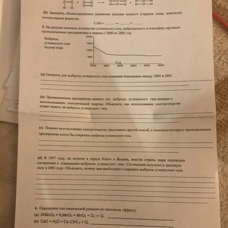 Знакомство с энергией в химических реакциях