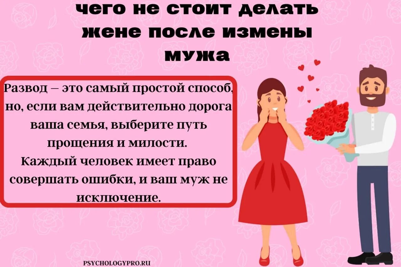 Муж смотрит на измену жены русское. Муж изменяет советы психолога. Измена мужчины советы психолога. Измена мужа что делать советы психолога. Измена мужа жене.