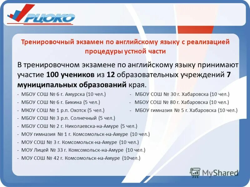 Устная часть регионального этапа английский язык. ЕГЭ по иностранному языку. Экзамен по английскому языку. Экзамен по иностранному языку. Подготовка к экзаменам по английскому.