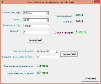 Калькулятор расчет ночных часов