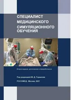 Специалист по пособиям