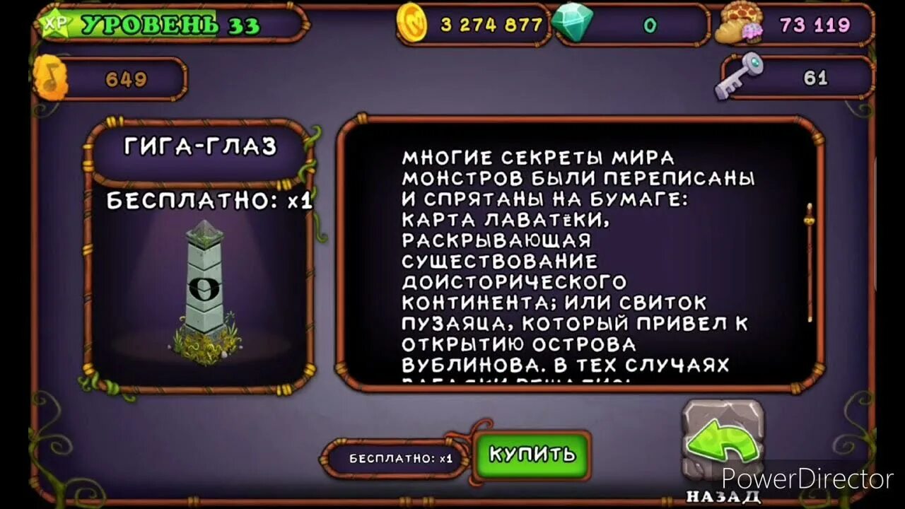 Что дает гига глаз. Концепты мсм. Сезонные монстры в my singing monsters. Гигаглаз my singing monsters. Гига глаз мсм награды.