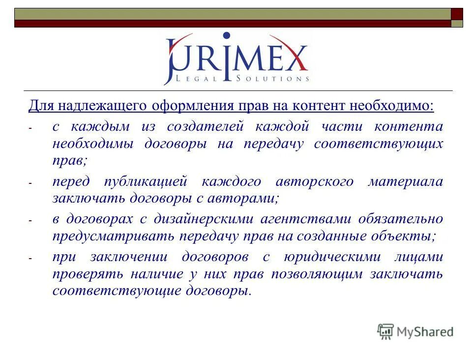 отражение операций в извещении 0504805 должно быть зеркальное или нет. ссылки в тексте научно исследовательской работы. правильно оформленная презентация. надлежаще оформленных. надлежаще оформленный представитель.