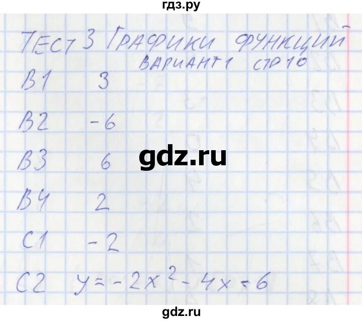 Контрольная работа 2 вариант 3 класс 11. Контрольная работа 2 вариант 3 класс 11