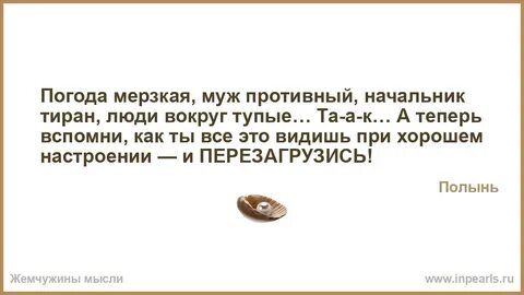 Все вокруг тупое поэтому я с тобою