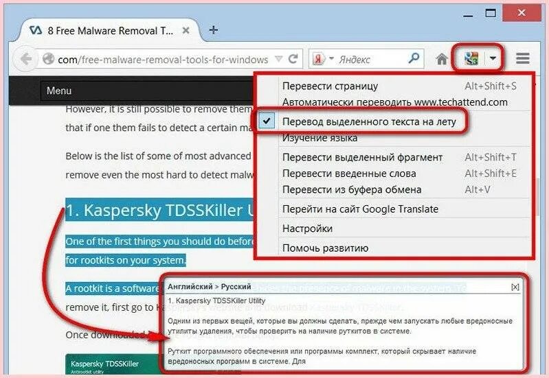 Как перевести страницу гугл на русский. Перевести страницу. Перевести страницу сайта. Перевести страницу на русский язык. Перевод страницы в браузере.