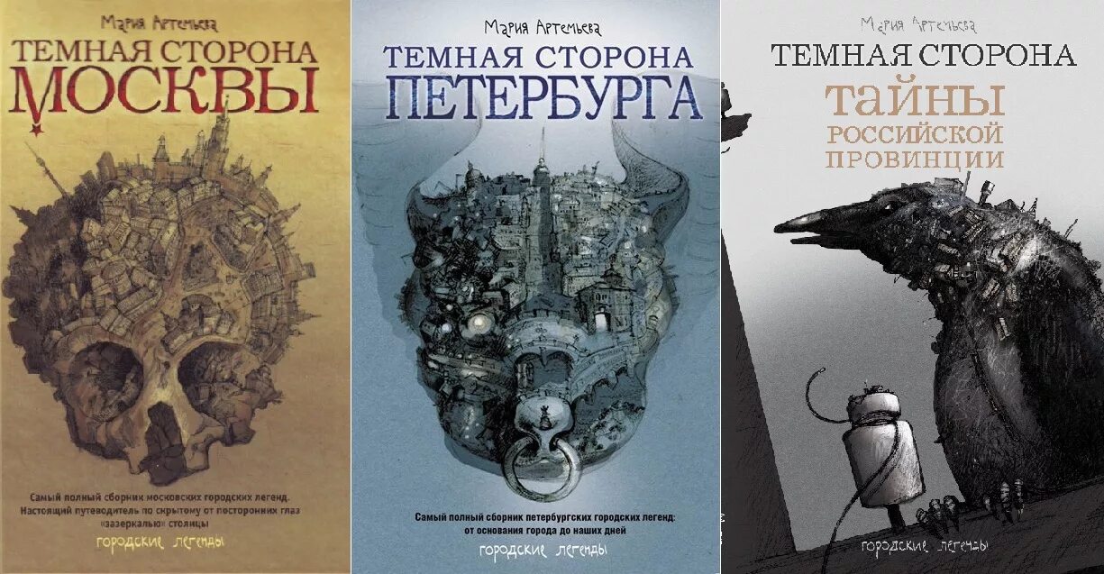 Самая страшная книга. Рассказы темная сторона. Dark tales эдгар аллан по. Рассказы темная сторона. Рассказы темная сторона.