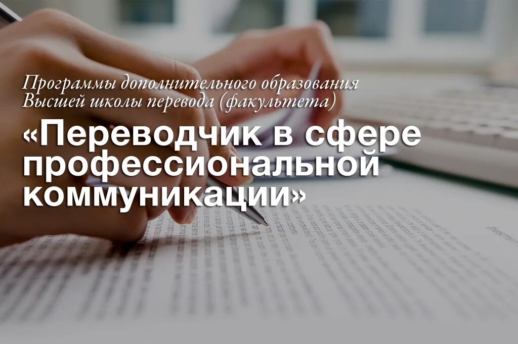 Пересадчик сферический. Переводчик в сфере английского языка. Переводчик в сфере профессиональной коммуникации (английский язык). Переводчик в сфере английского языка. Сколько получают переводчики.