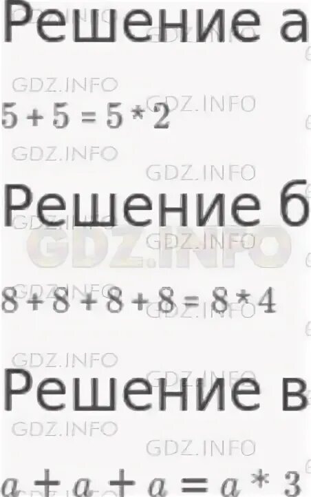 Математика вторая часть пятый класс номер 5.543. Математике 5 класс Никольский номер 1. Математика 5 класс номер 5 а б. Математика 5 класс Никольский номер 541. Запиши сумму в виде произведения 5+5.