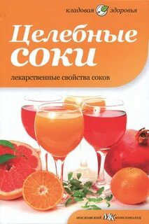 Сок характеристика