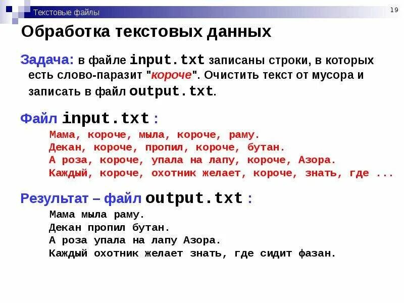 С работа с файлами txt