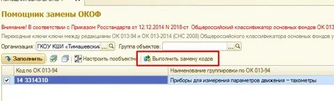Окоф шкаф