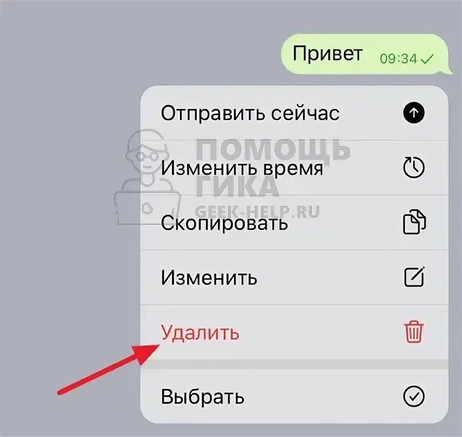 Как сделать отложенное сообщение в телеграм. Как сделать отложенное сообщение в телеграм