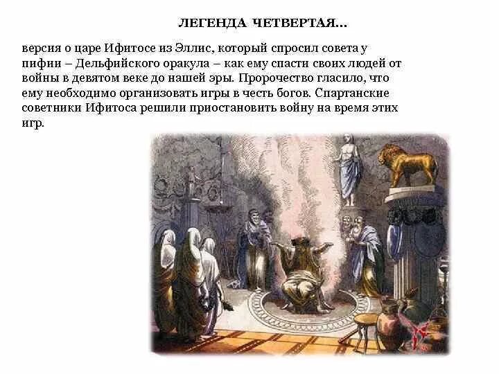 Рунический оракул таро. Оракул ларец таро рунический "легенды северных дорог". Оракул миф. Рунический оракул волюспа. Славянский рунный оракул галерея.