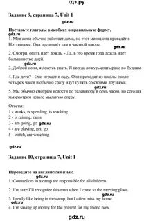 Английский язык 10 класс решебник