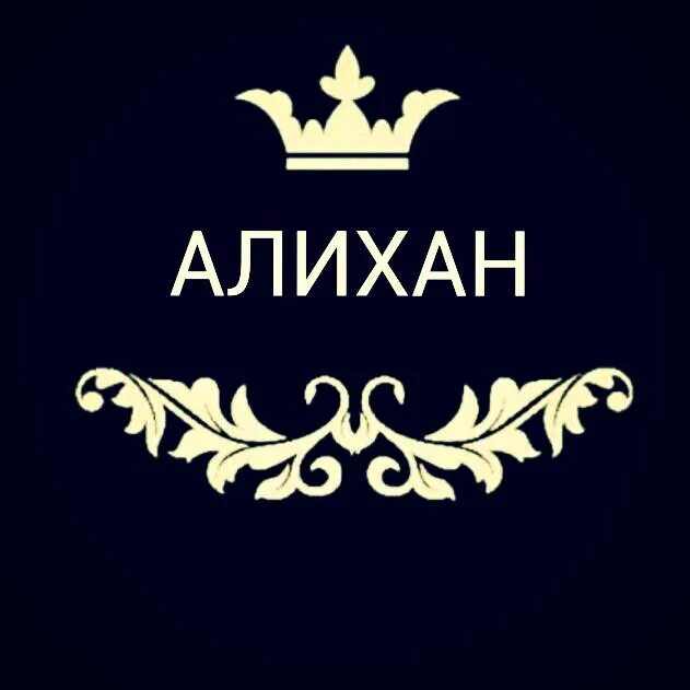 Любовь алихана. Любовь алихана. Любовь алихана. Любовь алихана. Любовь алихана.