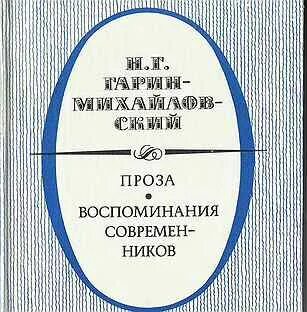 Воспоминание проза
