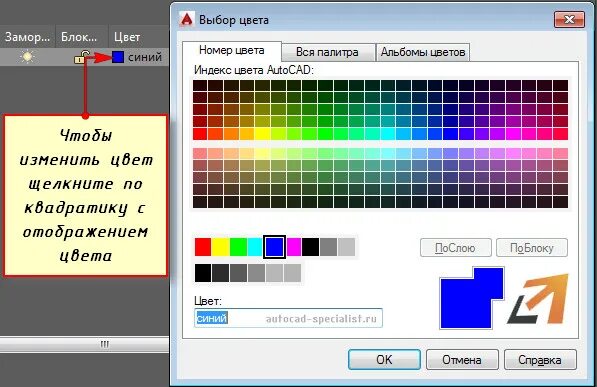 Цвет линий в автокаде. Черный цвет в автокаде номер. Цвет в автокаде. Цвета в автокаде номера. Цвет текста изменяется