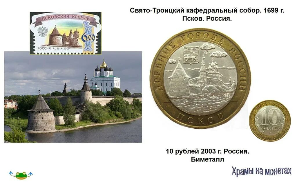 Псков древний город кремль. Город псков кремль. Псков какой год. Псковский кром достопримечательности пскова. Псков какой год.