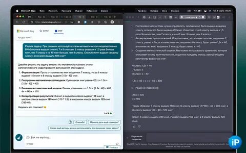 Как пользоваться bing chat