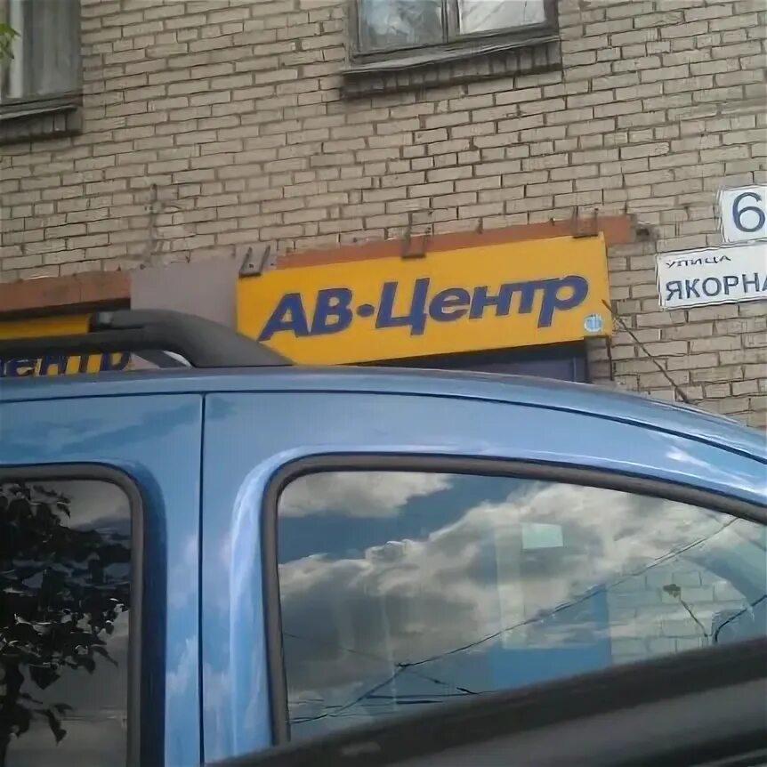 Ab центр. Ab центр