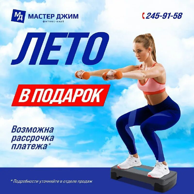 мастер джим. мастер джим работа.