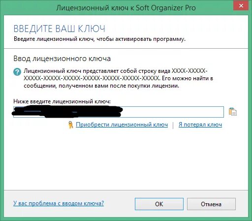 Soft Organizer Pro ключ активации лицензионный. Soft Organizer Pro лицензионный ключ. Ключ лицензии. Программа для ключей активации. Лицензионный ключ для reg