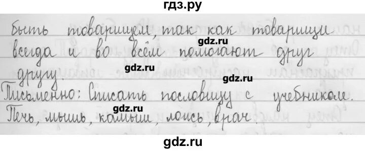 Русский язык упражнение 460. 460 Упражнение по русскому 5 класс. Русский язык 7 класс упражнение 460