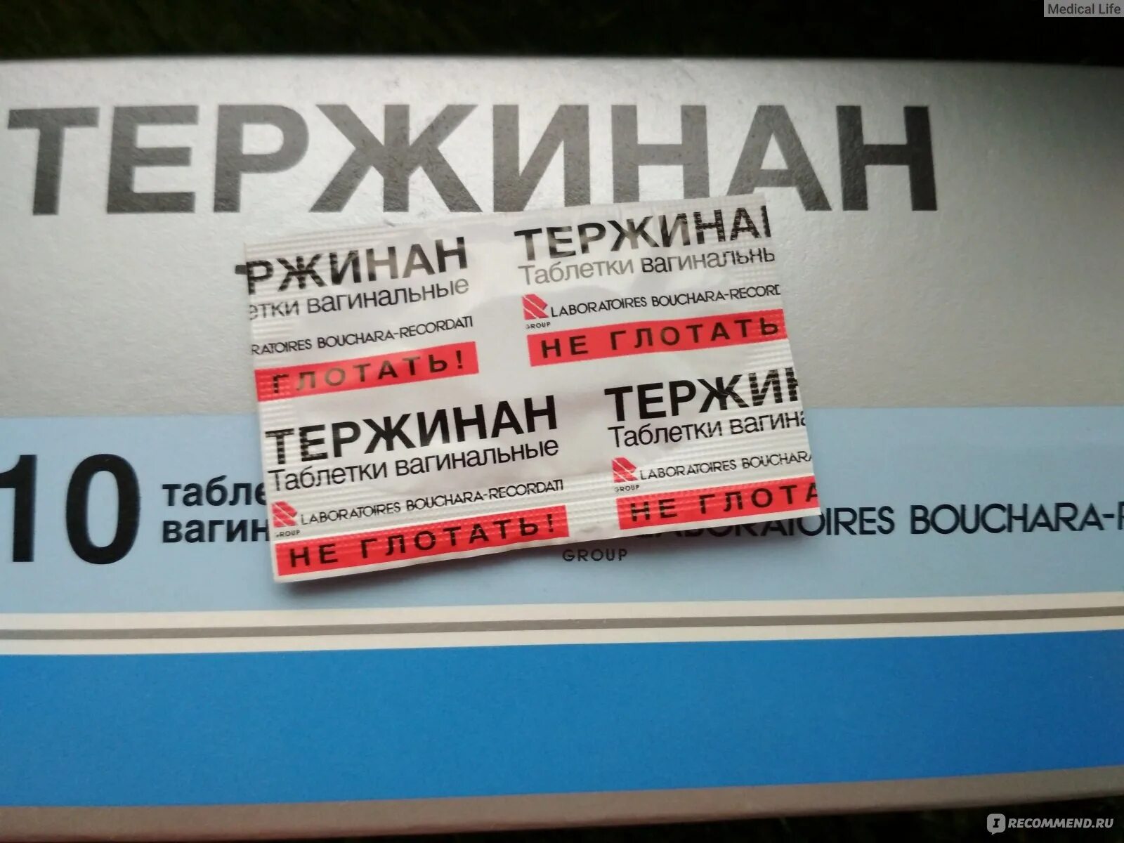 Планета здоровья тержинан. Ваг. Свечи вагинальные тержинан. Нео тержинан. Ваг.