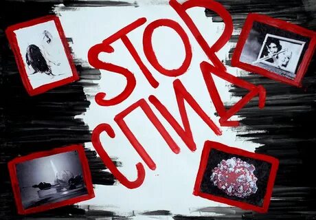 Против вич