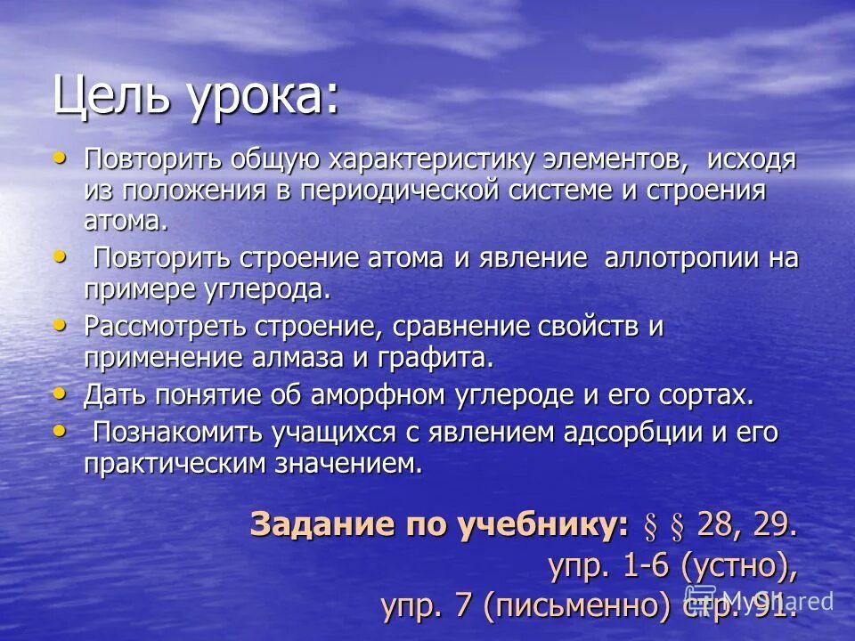 Характеристика элемента 25. Характеристика элемента 2s2. Характеристика элемента 25. Характеристика химических элементов 4 группы главной подгруппы. Характеристика элемента 25.