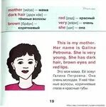 Переведи на английский мама я. Переведи на английский мама я