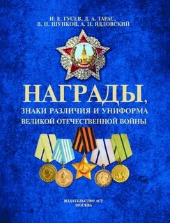 Книги награды