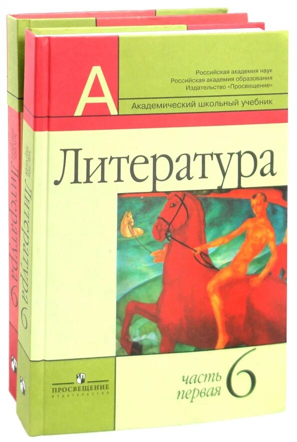 Учебник по литературе 6 класс. Маранцман литература. Учебник Маранцмана по литературе. Книги 6 класс литература. Учебник для общеобразовательных организаций л