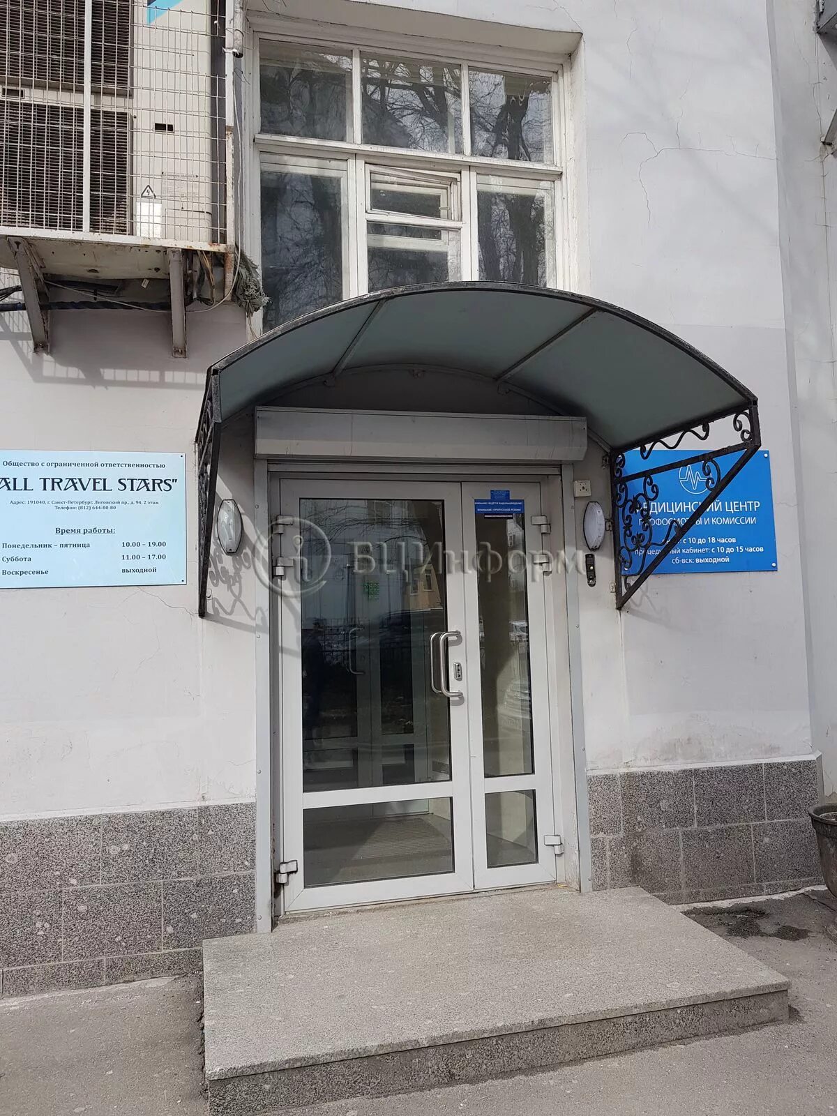 Лиговский 94 а медицинский центр. Центр медкомиссий лиговский. Комплекс анализов. Лиговский 94 корпус 2. 2.
