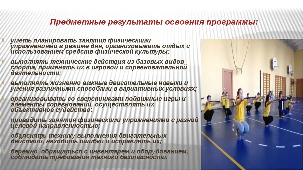 Упражнения физической культуры. Нагрузки. Создание условий для выполнения упражнений. Классификация упражнений атлетической гимнастики. Требования к спортивному инвентарю.