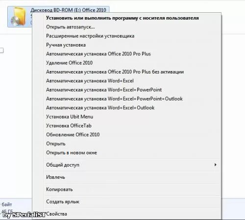 Установить офис 2010. Установка office. Установить офис 2010. Установщик microsoft office. Программа для автоматической установки оффиса.