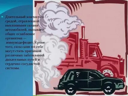 Газ вызывающий