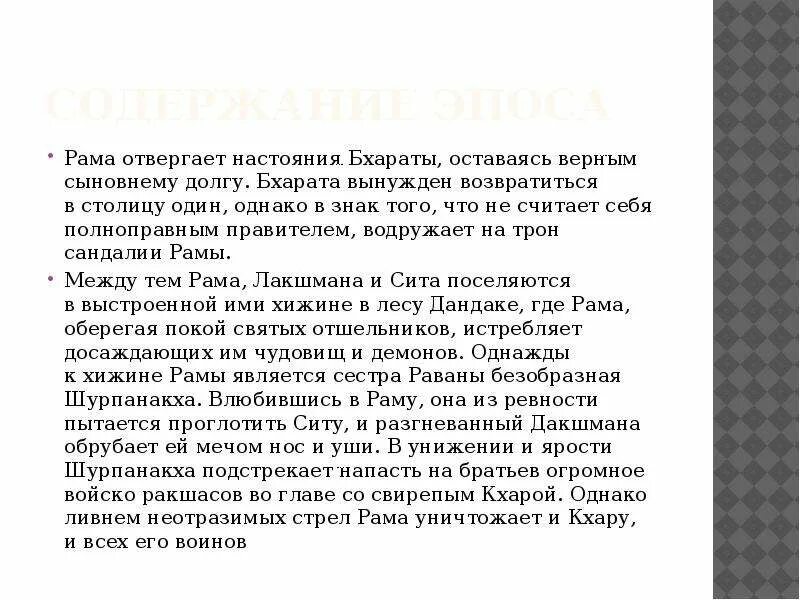 Сыновнем или сыновним. Сыновний долг краткое содержание. Курамшина Сыновний долг краткое содержание. Краткое содержание сыновий Сыновний долг. Сыновний долг анализ рассказа.