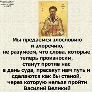 Духовные мысли