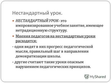 Конспекты нетрадиционных занятии