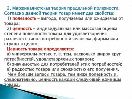 Соотношение стоимости товара