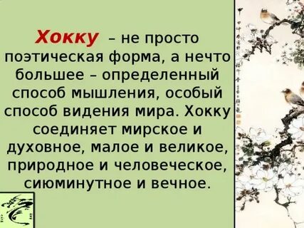 Контекст японский