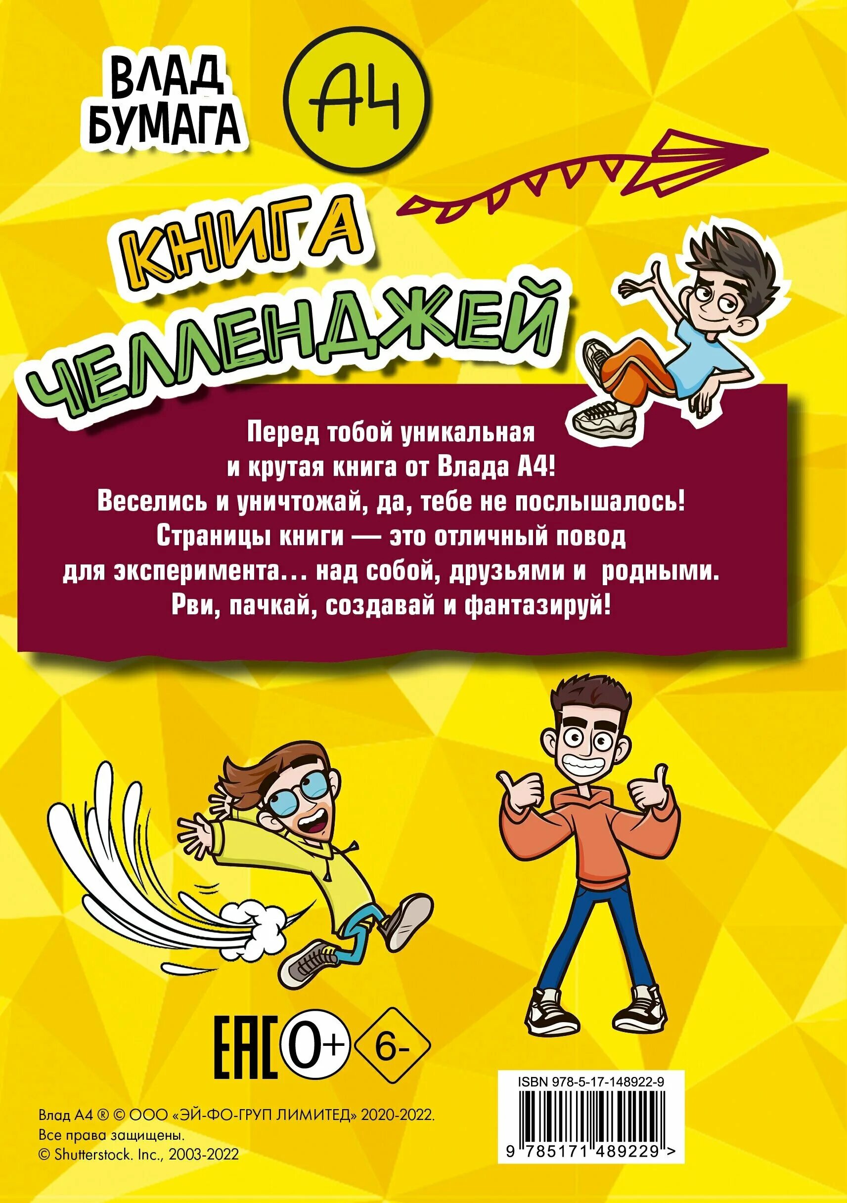 книга челленджей а4. книга челленджей а4. книга челленджей а4. книга челленджей а4. влад а4 книга челленджей.